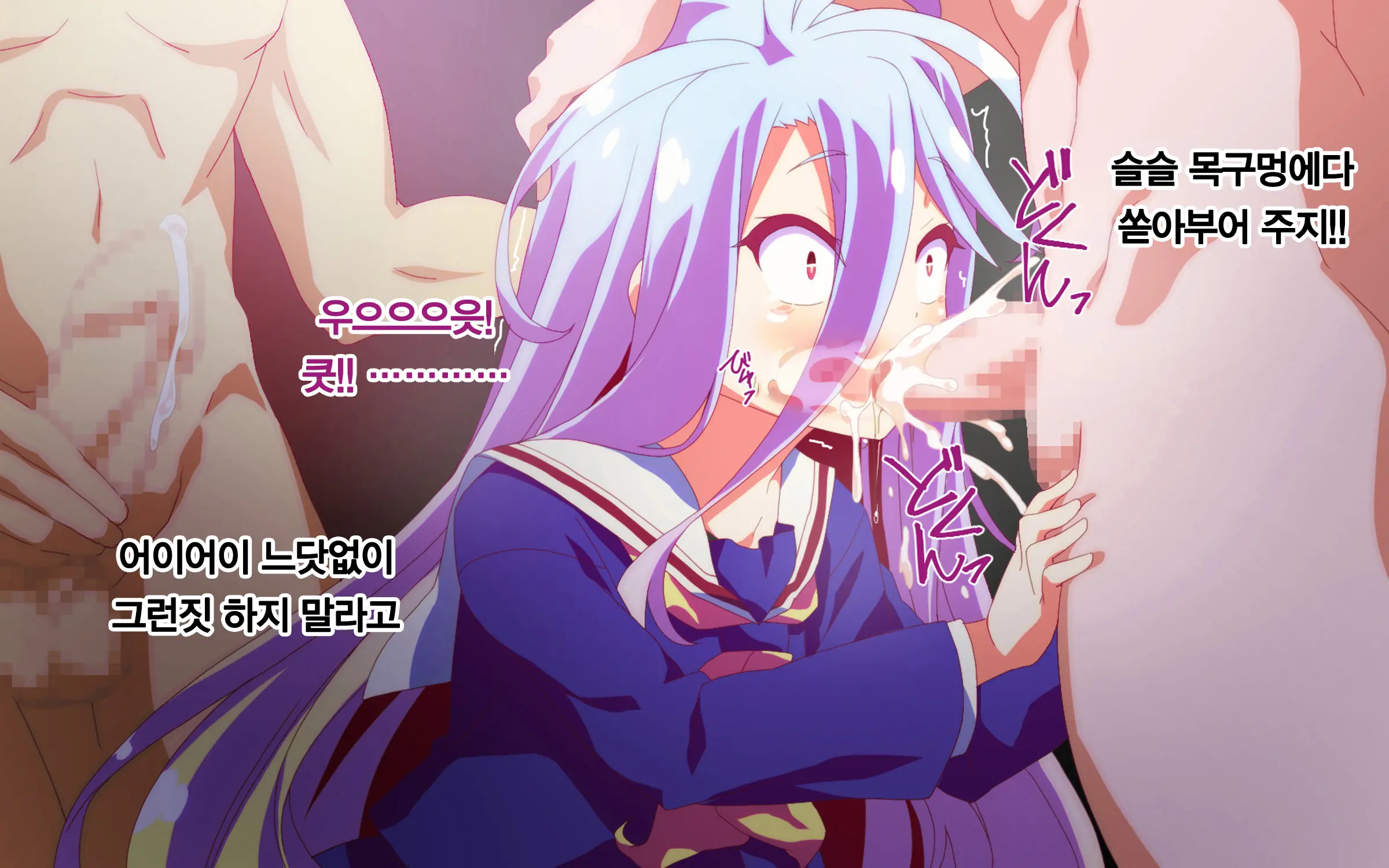 No Game No Life HCG Shuu ~Umarekawatte Sokkou Haiboku~